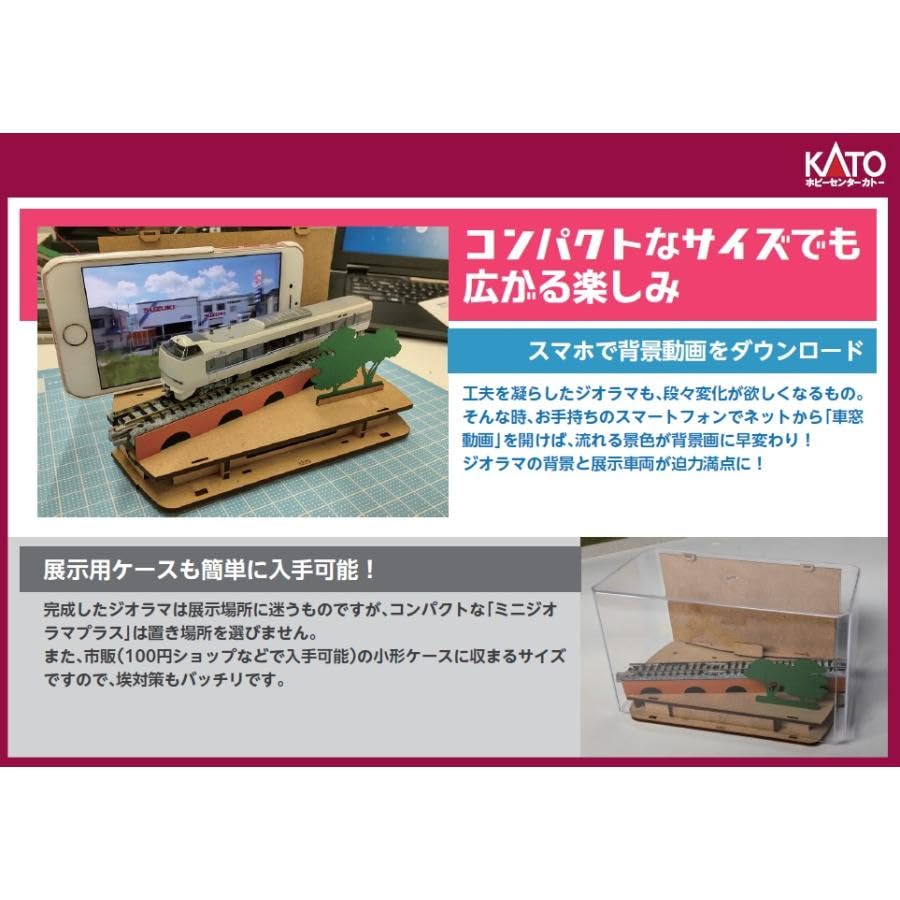 Amazon | ホビーセンターカトー 28-893(N)ミニジオラマプラス | 鉄道